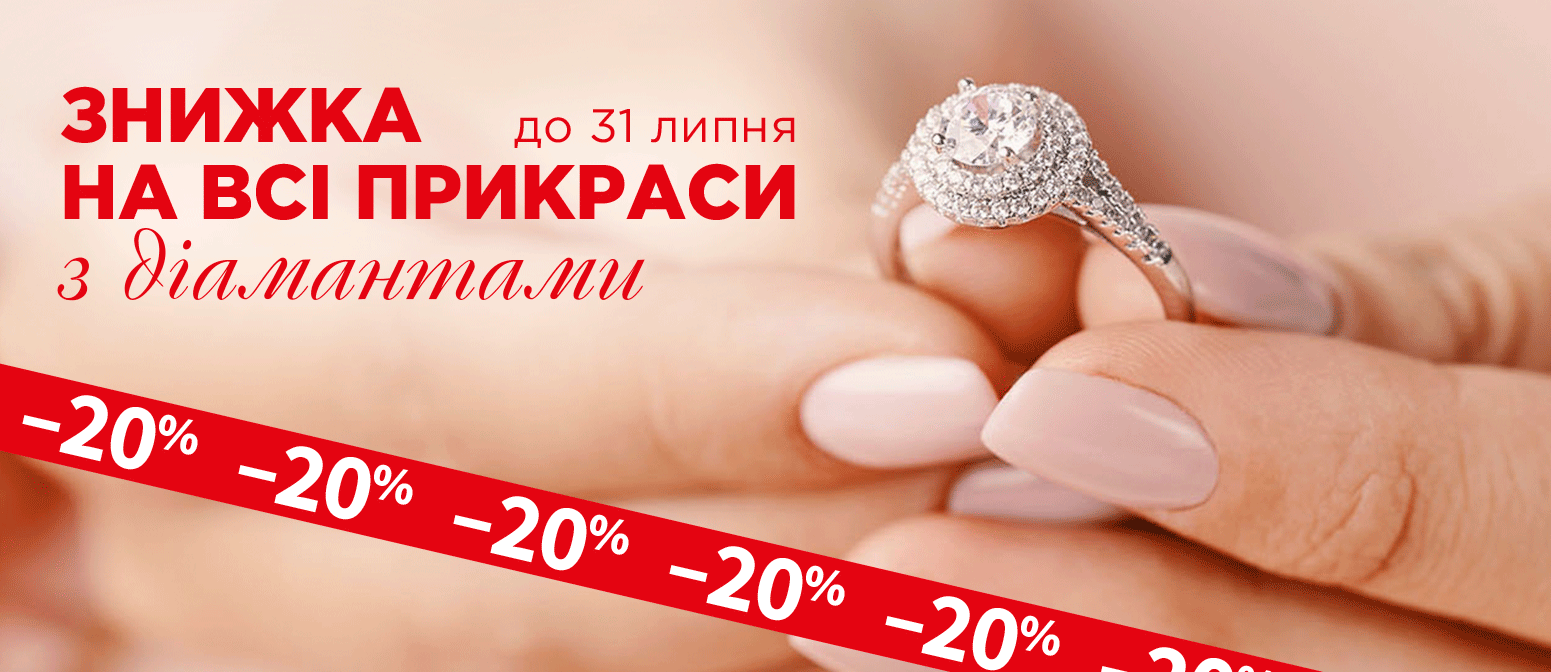 https://shop.boo.ua/uk/news/znizhka-na-vsi-prikrasi-z-diamantami