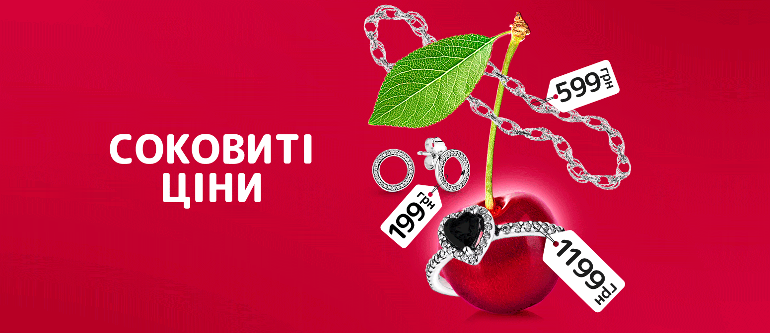 https://shop.boo.ua/uk/news/sokoviti-tsini?utm_source=google&utm_medium=cpc&utm_campaign=sokoviti-tsini