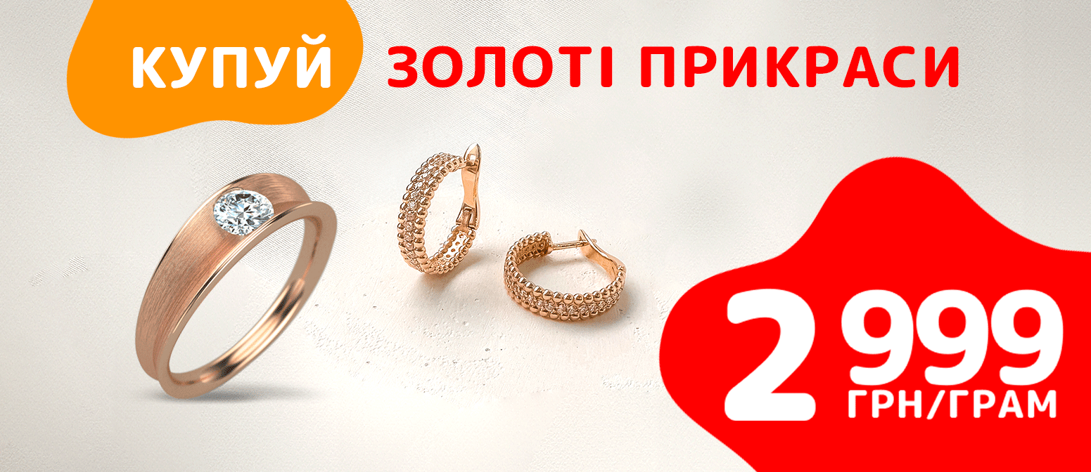 https://shop.boo.ua/uk/news/kupuy-zoloti-prikrasi