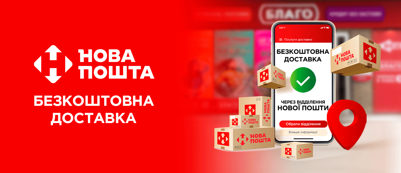 https://shop.boo.ua/uk/news/bezkoshtovna-dostavka