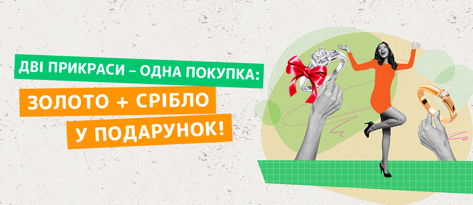 https://boo.ua/uk/news/dvi-prikrasi-odna-pokupka-kupuy-zoloto-vid-3-gram-sriblo-u-podarunok