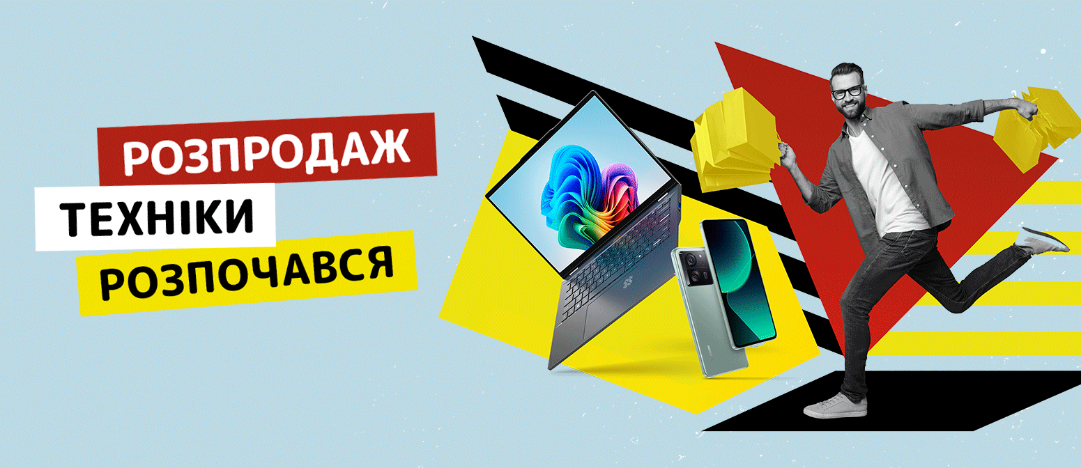 https://shop.boo.ua/uk/news/rozprodazh-tekhniki-rozpochavsya