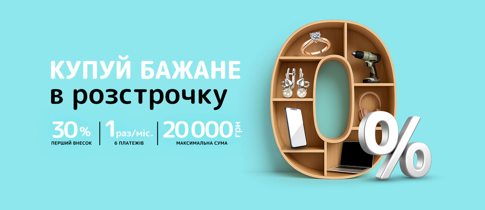 https://shop.boo.ua/uk/news/rozdilyay-platezhi-a-ne-zadovolennya-z-prikrasami