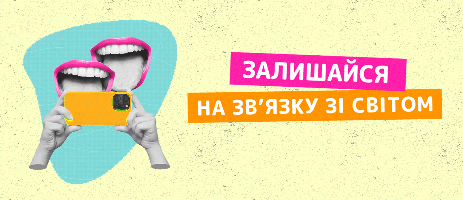 https://shop.boo.ua/uk/news/zalishaysya-na-zvyazku