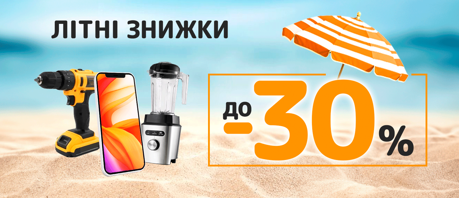 https://shop.boo.ua/uk/news/litni-znizhki?utm_source=google&utm_medium=cpc&utm_campaign=litni-znizhki