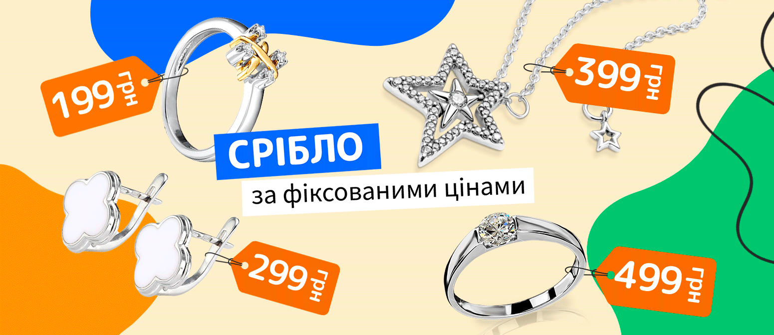 https://shop.boo.ua/uk/news/sriblo-za-fiksovanimi-tsinami