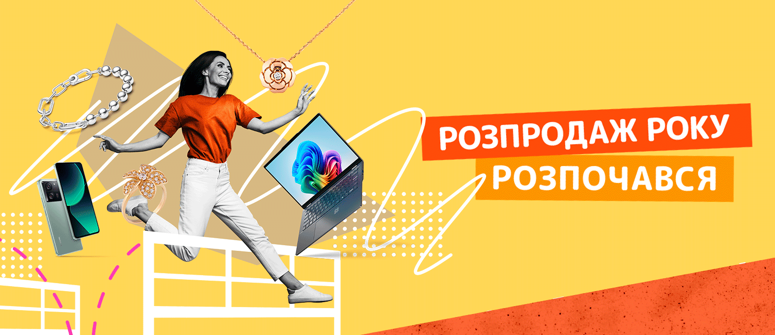 https://shop.boo.ua/uk/news/rozprodazh-roku-rozpochavsya