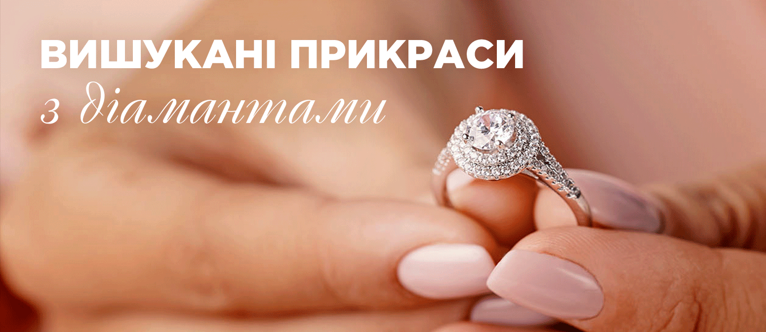https://shop.boo.ua/uk/news/vishukani-prikrasi-z-diamantami