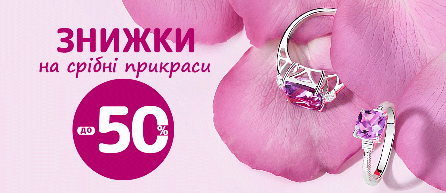 https://shop.boo.ua/uk/news/znizhki-na-sribni-prikrasi?utm_source=google&utm_medium=cpc&utm_campaign=znizhki-na-sribni-prikrasi&utm_term=-50%25