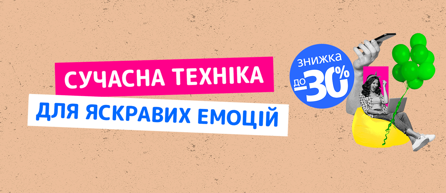 https://shop.boo.ua/uk/news/suchasna-tekhnika-dlya-yaskravikh-emotsiy